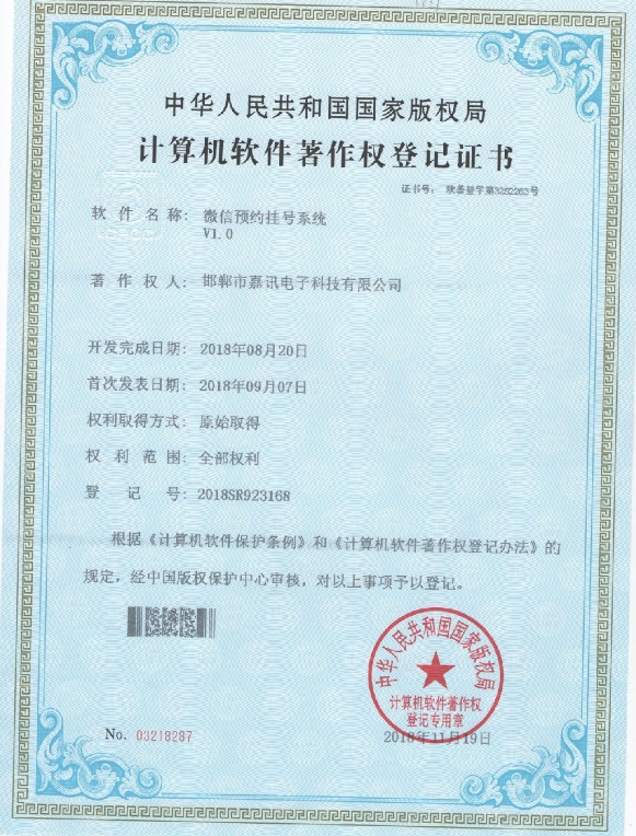 微信预约挂号系统v1.0