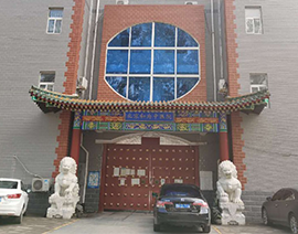 医院his系统案例-北京和为中医医院