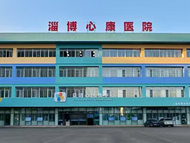 ​医院管理系统案例-淄博心康医院